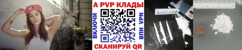 гидра ТОР Ейск Alpha PVP Соль