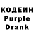 Кодеиновый сироп Lean Purple Drank RomaRoman