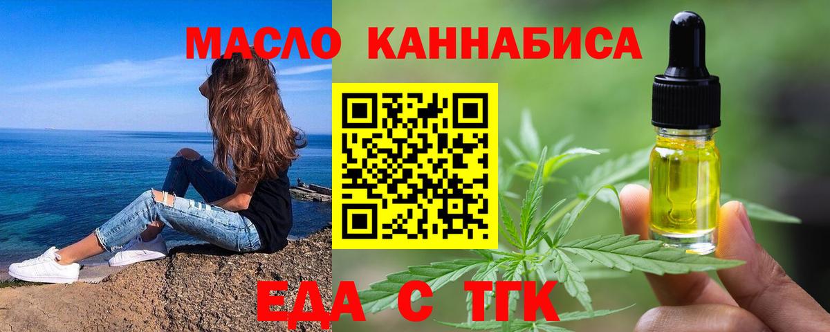 Canna-Cookies марихуана  Вход с VPN  Ейск 