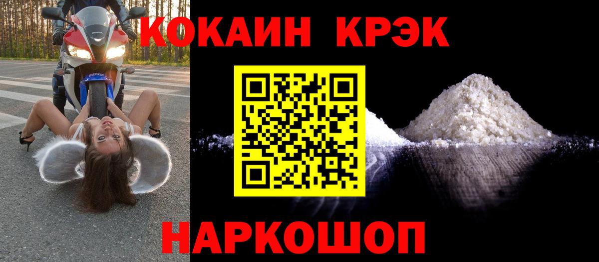 COCAIN Эквадор Ейск