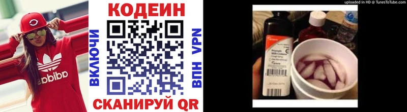Кодеиновый сироп Lean Purple Drank  KRAKEN как зайти  Ейск  где можно купить  