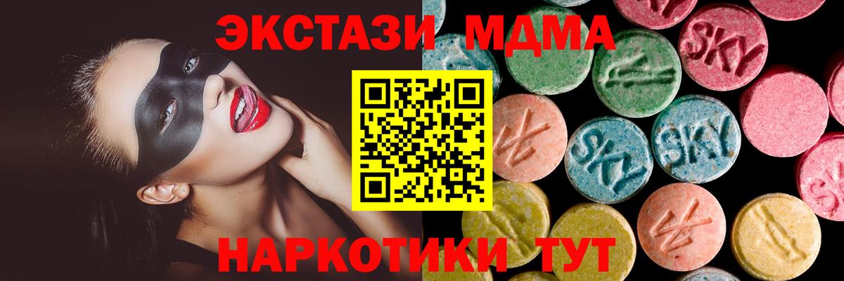 ЭКСТАЗИ VHQ  Ecstasy  Ейск  Экстази 99%  Вход с VPN 