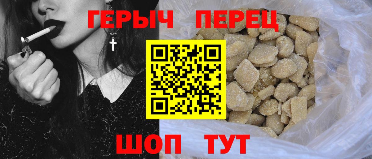 Ейск  Героин афганец  ГЕРОИН  Вход с VPN 