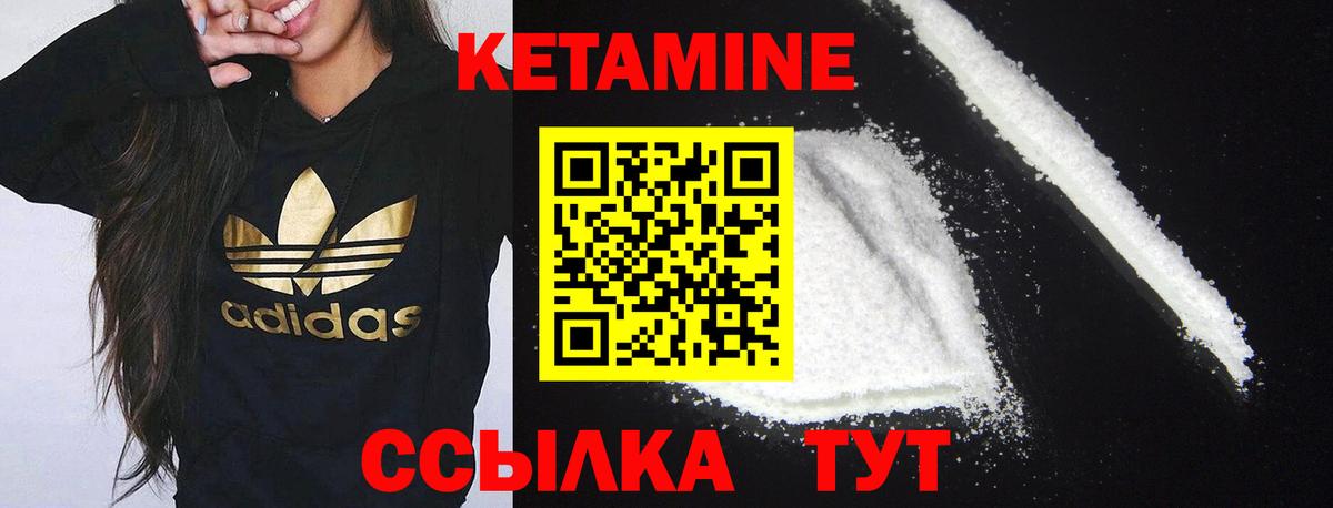 КЕТАМИН VHQ  Вход с VPN  Ейск  КЕТАМИН ketamine 