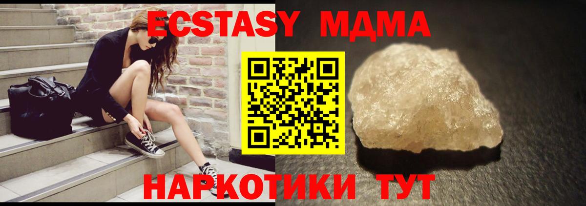 Ейск  MDMA молли  Вход с VPN  MDMA кристаллы 