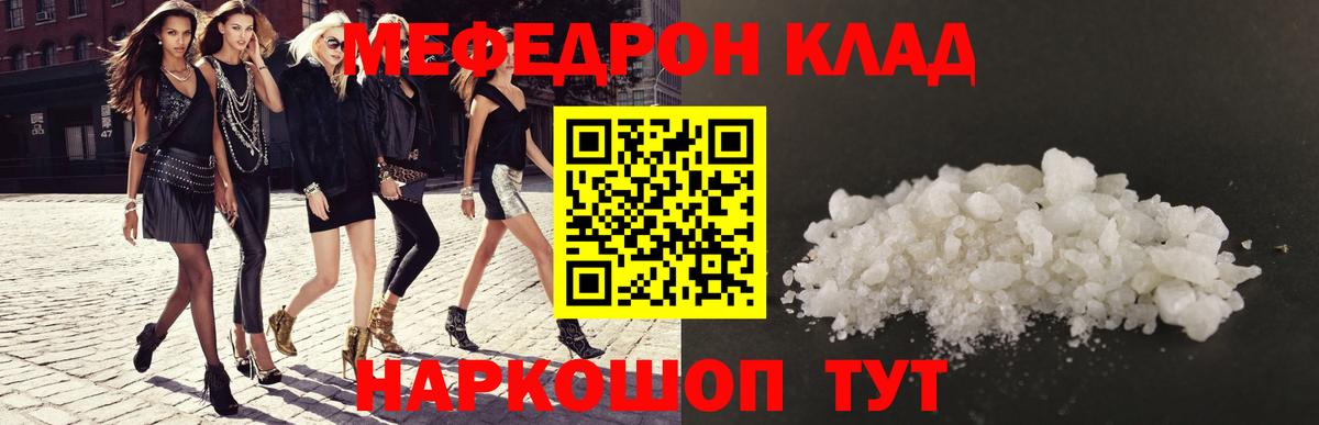 Ейск  Меф  Меф VHQ  Вход с VPN  МЕФ mephedrone 