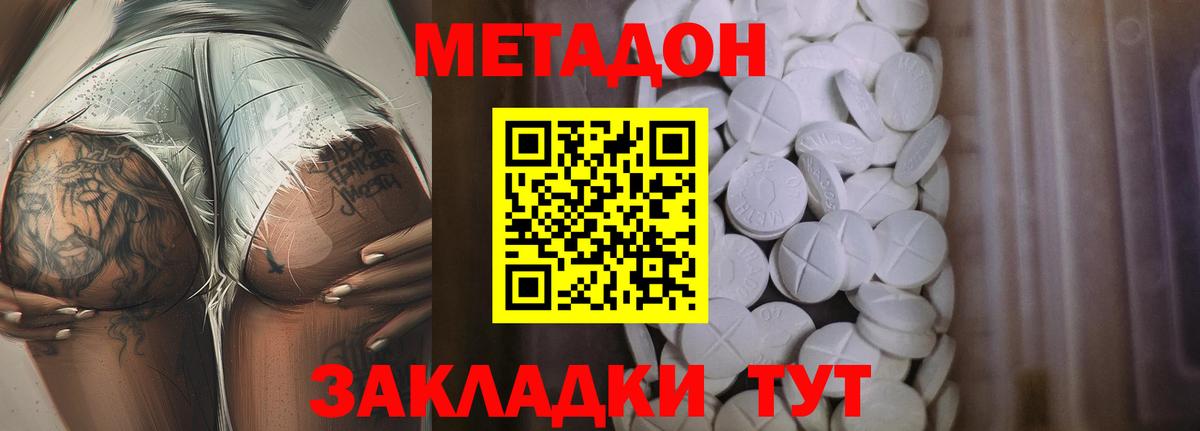 ссылка на мегу ССЫЛКА  Вход с VPN  МЕТАДОН VHQ  Ейск  МЕТАДОН кристалл 