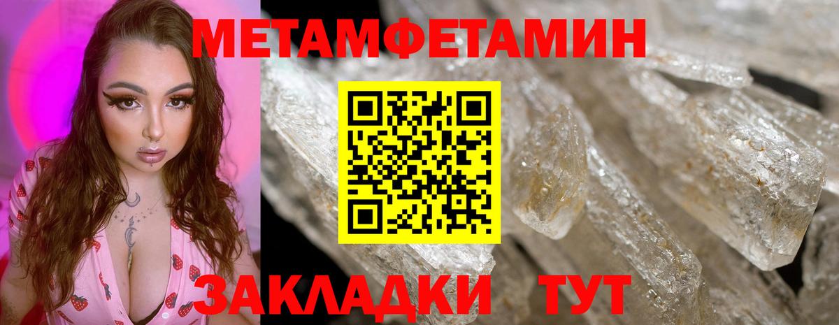 Ейск  Метамфетамин винт  Вход с VPN  Метамфетамин винт 
