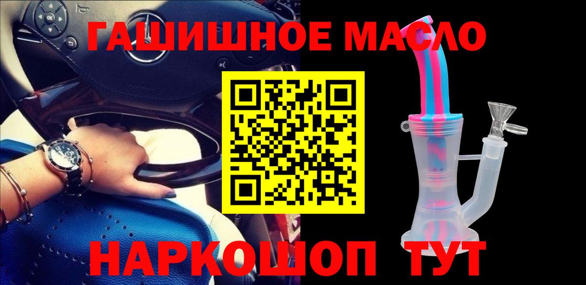 ТГК жижа Ейск