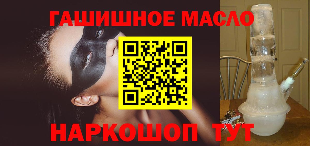 наркошоп  ТГК концентрат  Ейск  Вход с VPN  Дистиллят ТГК Wax 