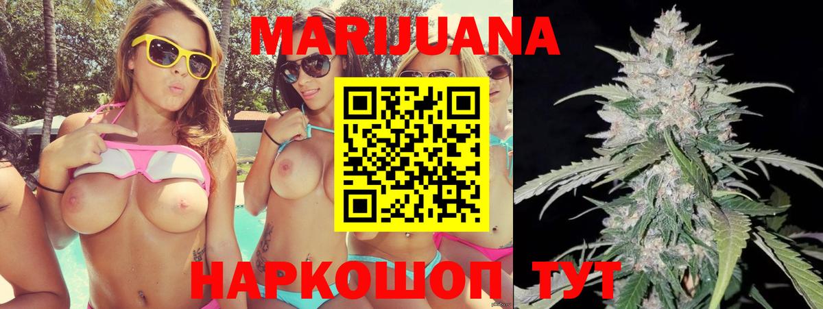 Бошки Шишки конопля  Вход с VPN  Ейск  Канабис THC 21% 